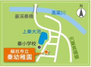 秦幼稚園の地図