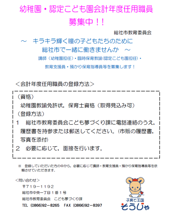 現在募集継続中ですの画像