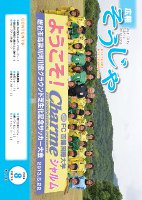 広報そうじゃ 2013年08月号の画像