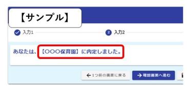 調整結果表示の画像