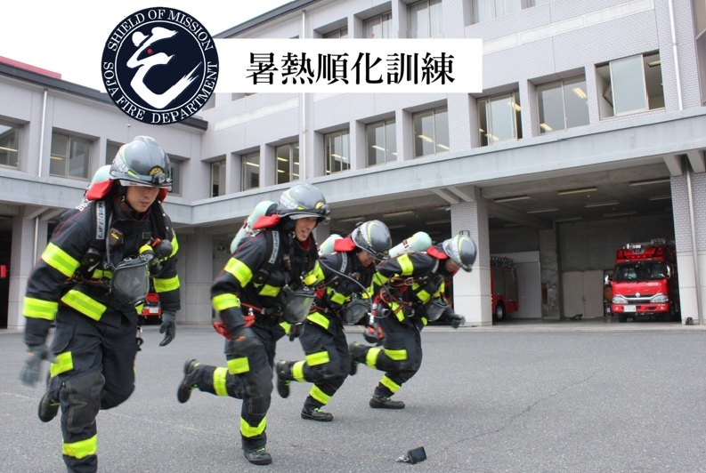 暑熱順化訓練の画像