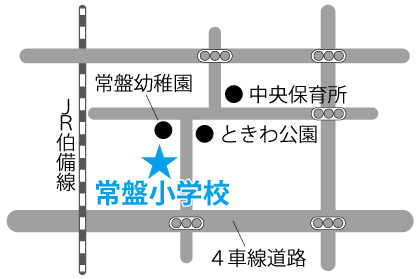 常盤小学校  体育館  ［常盤第1投票区］の画像