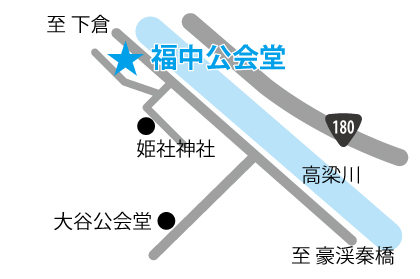 福中公会堂  ［秦第1投票区］の画像