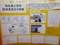 総社東小学校の画像
