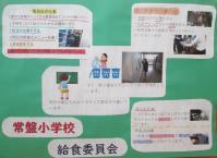 常盤小学校の画像