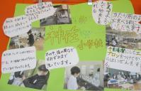 神在小学校の画像