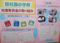 総社西小学校の画像