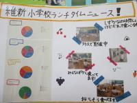 維新小学校の画像