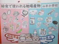 山手小学校の画像