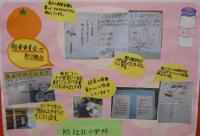 総社北小学校の画像