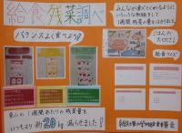 総社東小学校の画像