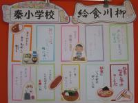 秦小学校の画像