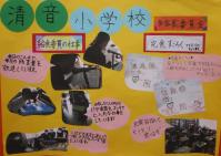 清音小学校の画像