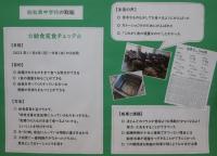 総社東中学校の画像