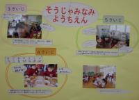 総社南幼稚園の画像