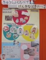 常盤幼稚園の画像