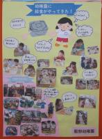 服部幼稚園の画像