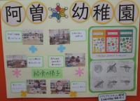 阿曽幼稚園の画像