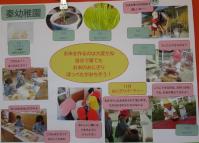 秦幼稚園の画像