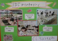 久代幼稚園の画像