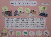 山田幼稚園の画像