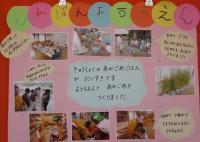 新本幼稚園の画像