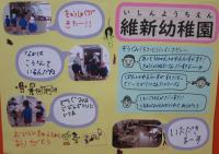 維新幼稚園の画像