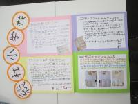 総社小学校の画像