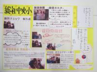 総社中央小学校の画像