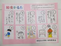 総社北小学校の画像
