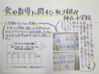 神在小学校の画像