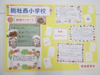 総社西小学校の画像