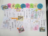 新本小学校の画像