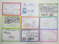 山手小学校の画像