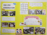 清音小学校の画像