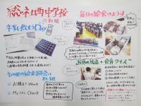 総社西中学校の画像