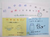 総社中学校の画像