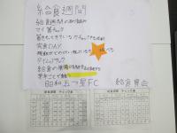 昭和五つ星学園義務教育学校6－9フロンティアキャンパスの画像