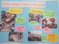 総社北幼稚園の画像