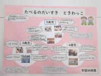 常盤幼稚園の画像