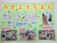 三須幼稚園の画像