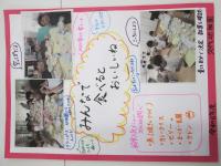 久代幼稚園の画像