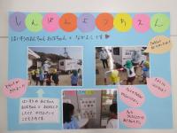 新本幼稚園の画像