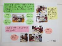 山手幼稚園の画像