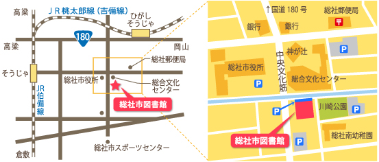 総社市図書館の画像