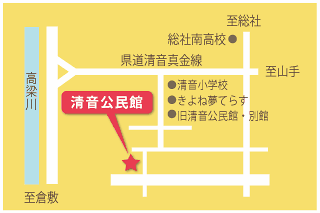 清音公民館の画像1