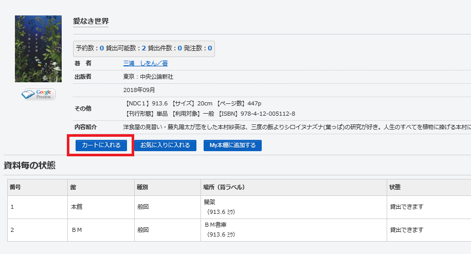 2、選んだタイトルをクリックの画像1