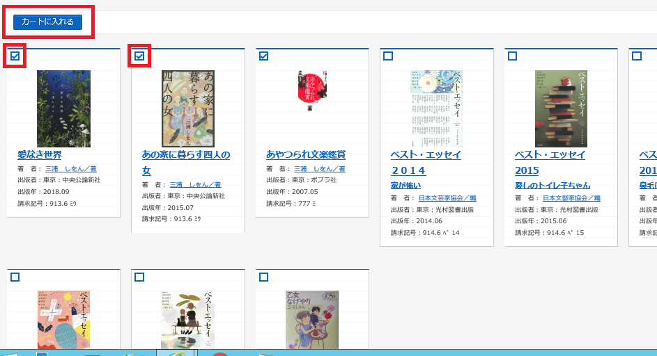2、選んだタイトルをクリックの画像2