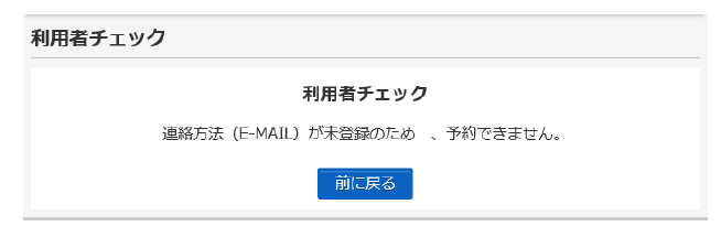 5、「予約カート」の確認　その2の画像2