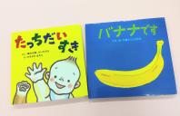 絵本の詳細の画像
